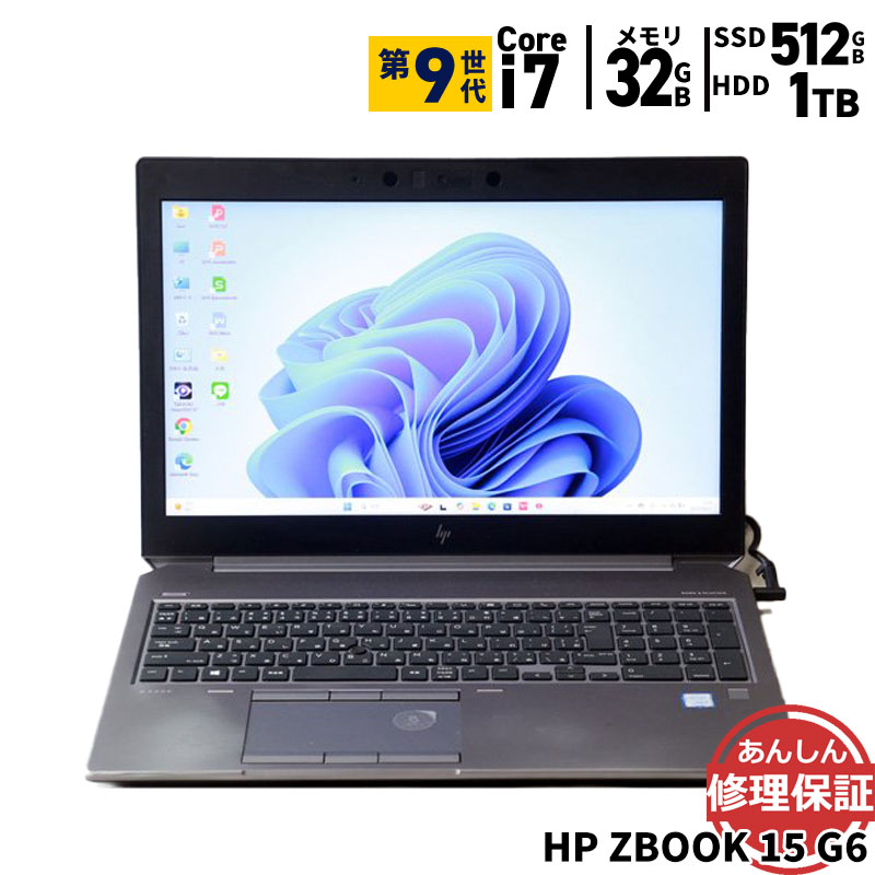 中古 ノートパソコン HP ZBOOK 15 G6 Core i7 9750H 2.6GHz 32GB 1TB SSD512GB Windows11 Bluetooth カメラ HDMI 3ヶ月保証 wn8753 【中古】【消費税込】【送料・代引手数料無料】