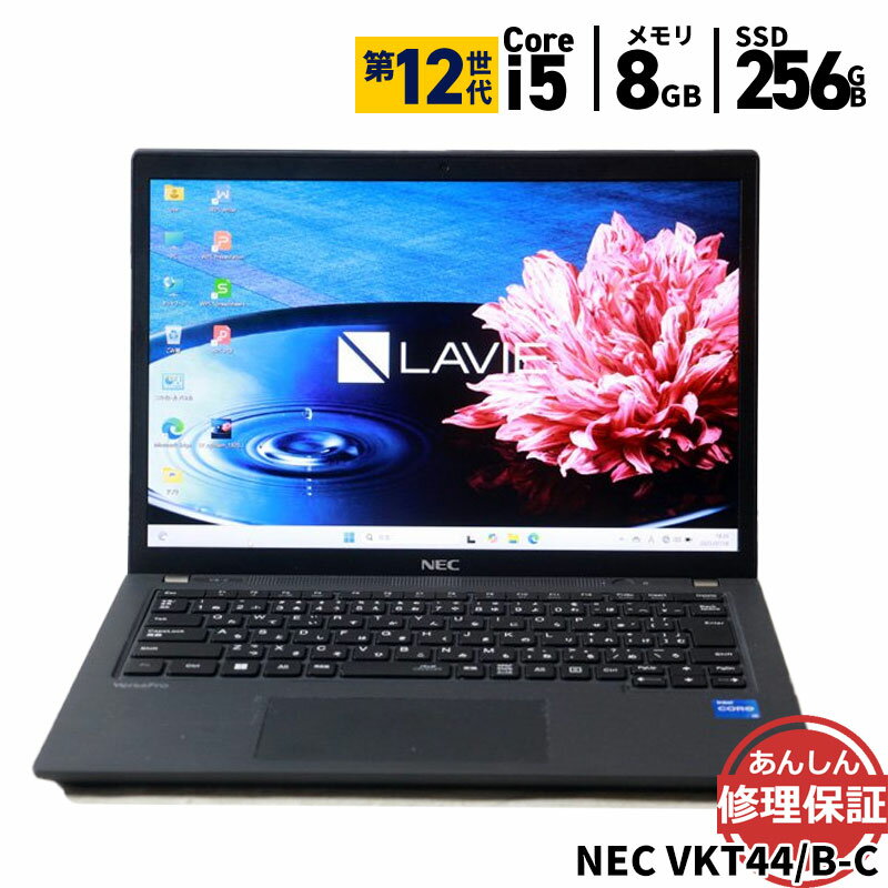 中古 ノートパソコン NEC VUltraLite VKT44B-C Core i5 1235U 1.3GHz 8GB SSD256GB Windows11 Bluetooth カメラ 3ヶ月保証 wn8783 【中古】【消費税込】【送料・代引手数料無料】