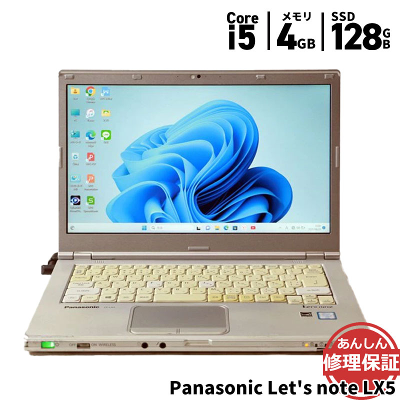 中古 ノートパソコン Panasonic Let's note LX5 CF-LX5PDPVS Core i5 6200U 2.3GHz 4GB SSD128GB DVDマルチドライブ Windows11 Bluetooth カメラ 3ヶ月保証 wn8832 【中古】【消費税込】【送料・代引手数料無料】