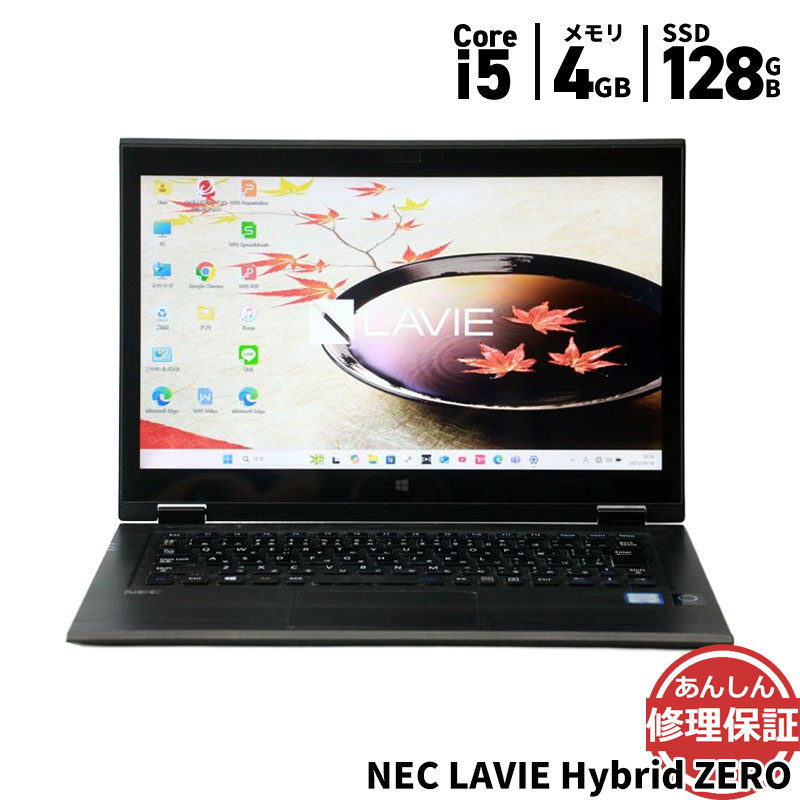 中古 ノートパソコン NEC PC-HZ650DAB Core i5 6200U 2.3GHz 4GB SSD128GB Windows11 Bluetooth カメラ 3ヶ月保証 wn8858 【中古】【消費税込】【送料・代引手数料無料】