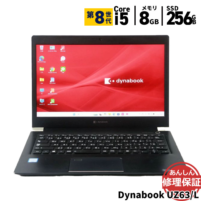 中古 ノートパソコン Dynabook UZ63/L Core i5 8265U 1.6GHz 8GB SSD256GB Windows11 Bluetooth カメラ HDMI 3ヶ月保証 wn8911 【中古】【消費税込】【送料・代引手数料無料】