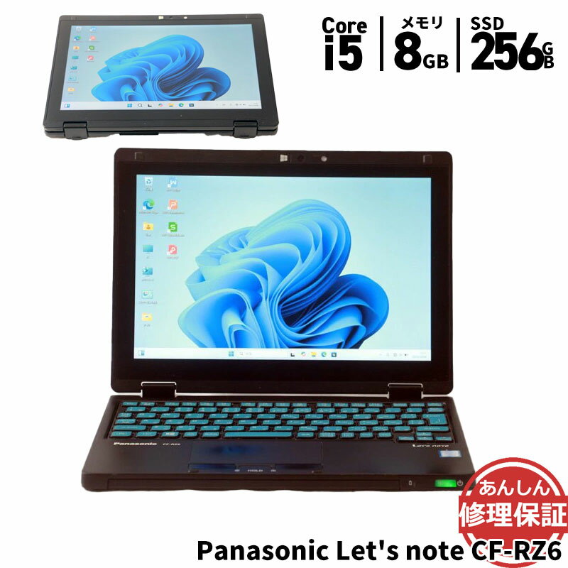 中古 ノートパソコン Panasonic CF-RZ6WFMQP Core i5 7Y57 1.2GHZ 8GB SSD256GB Windows11 Bluetooth タッチパネル カメラ HDMI 3ヶ月保証 wn8914 【中古】【消費税込】【送料・代引手数料無料】