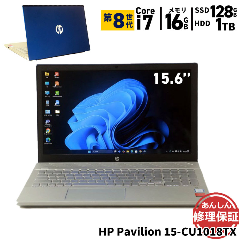 【スーパーSALE 10%OFF】中古 ノートパソコン HP Pavilion 15-CU1018TX Core i7 8565U 1.8GHZ 16GB 1TB SSD128GB DVDスーパーマルチ Windows11 カメラ 3ヶ月保証 wn8940 【中古】【消費税込】【送料・代引手数料無料】