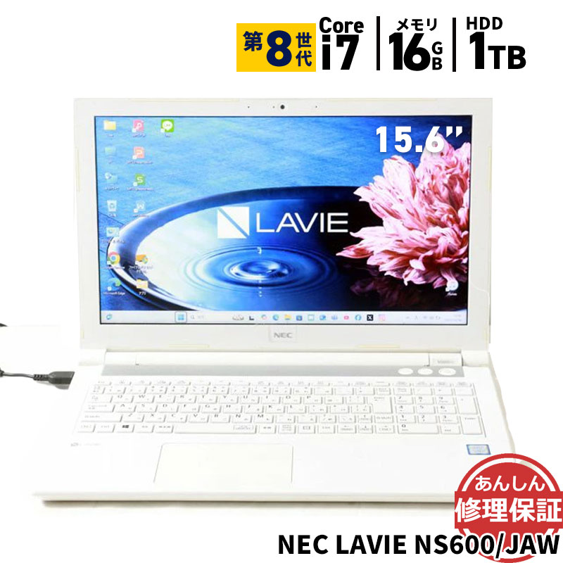 中古 ノートパソコン NEC LAVIE NS600/JAW PC-NS600JAW Core i7 8550U 1.8GHz 16GB 1000GB DVDスーパーマルチ Windows11 カメラ 3ヶ月保証 wn8951 【中古】【消費税込】【送料・代引手数料無料】