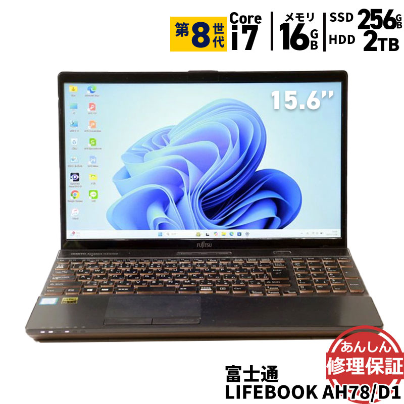 中古 ノートパソコン 富士通 FMV LIFEBOOK AH78/D1 FMVA78D1BZ Core i7 8565U 1.8GHz 16GB 2TB SSD256GB ブルーレイ Windows11 Bluetooth カメラ 3ヶ月保証 wn8959 【中古】【消費税込】【送料・代引手数料無料】