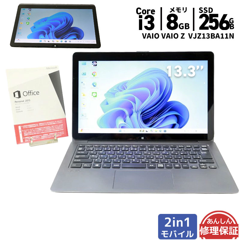 楽天市場】vaio z 中古の通販