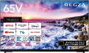 TVS REGZA 65インチ 液晶テレビ 65Z875L 4Kチュー...(2)