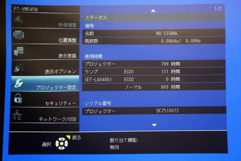 Panasonic PT-VW545NJ レンズ付き 5500ルーメン WXGA ポータブル 液晶プロジェクタ 中古美品 ptvw545j-01【中古】【税込】【送料・代引手数料無料】