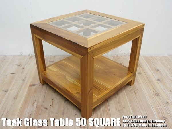 【送料無料】チーク無垢材 アジアン家具 ガラストップテーブル スクエア50cm 木製 コーヒーテーブル ローテーブル バリ家具 ちゃぶ台 センターテーブル 飾り...