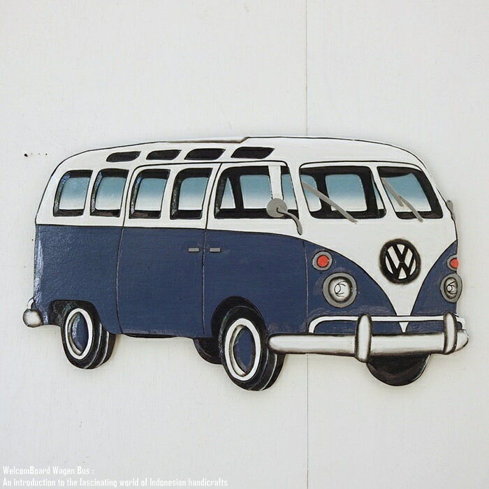 Rakuten - ウェルカムボード Wagen Bus [ワーゲンバス] 58cm 店頭看板 ウェルカム プレート 壁掛け 装飾品 インテリア アンティーク風 飾り 壁飾り アート ウッド ウォールデコレーション ショップ カフェ サロン オブジェ アジアン雑貨 バリ雑貨 バリ島