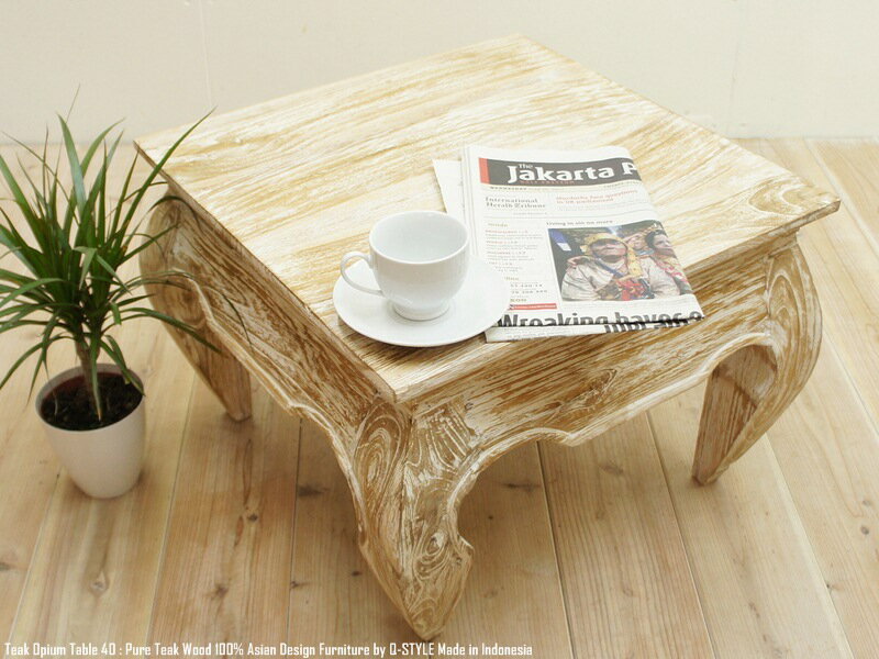 【送料無料】チーク無垢材オピウムテーブル50cm×50cm WW・アンティークブラウン・コーヒーテーブル木製ちゃぶ台・センターテーブル・ローテーブル・花台・飾り...