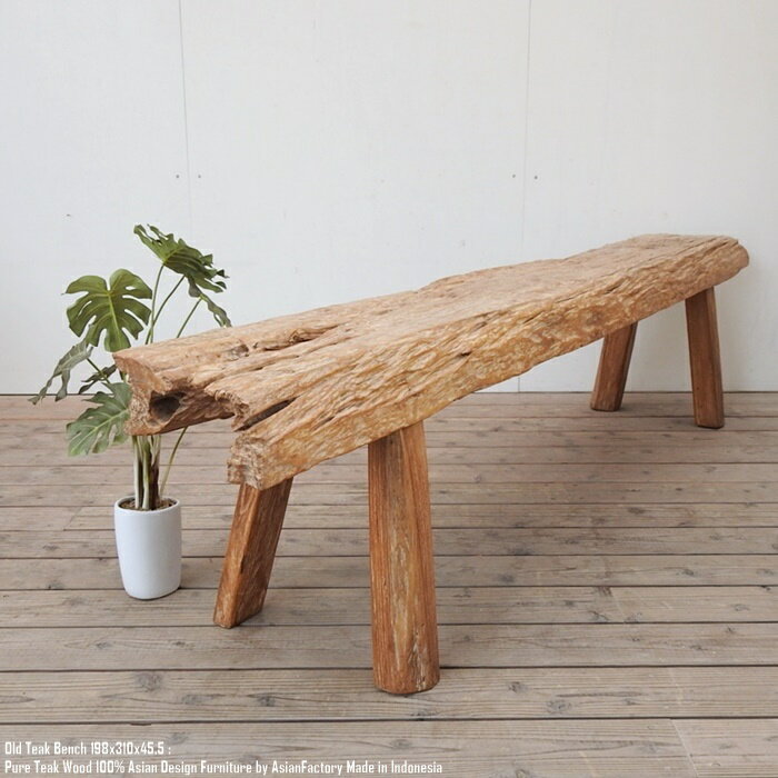 超極厚 一点物 オールドチークベンチ 198cm×31cm×45cm 木製 木 おしゃれ 総無垢材 一枚板 飾り台 花台 天然木家具 天然素材 ウッドベンチ 長椅子 2人掛け 3人掛け 4人掛け木製いす 天然木 イス 椅子 チェア スツール バリ家具 送料無料 ハンドメイド アンティーク 北欧