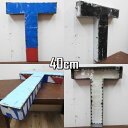 スチール製 アルファベット オブジェ『T』高さ40cm インテリア ドラム缶再生 切り文字 イニシャル ブリキ 店舗看板 アンティーク風 アイアンレター スチー...