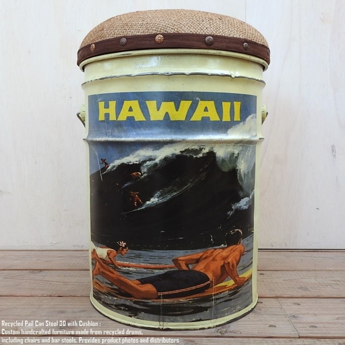[ポイント2倍]ペール缶 クッションスツール HAWAII [ハワイ] 収納付き椅子 ペール缶スツール リメイク家具 オイル缶 ペンキ缶 ゴミ箱 スチール腰掛 アメリカ雑貨 アメリカン雑貨