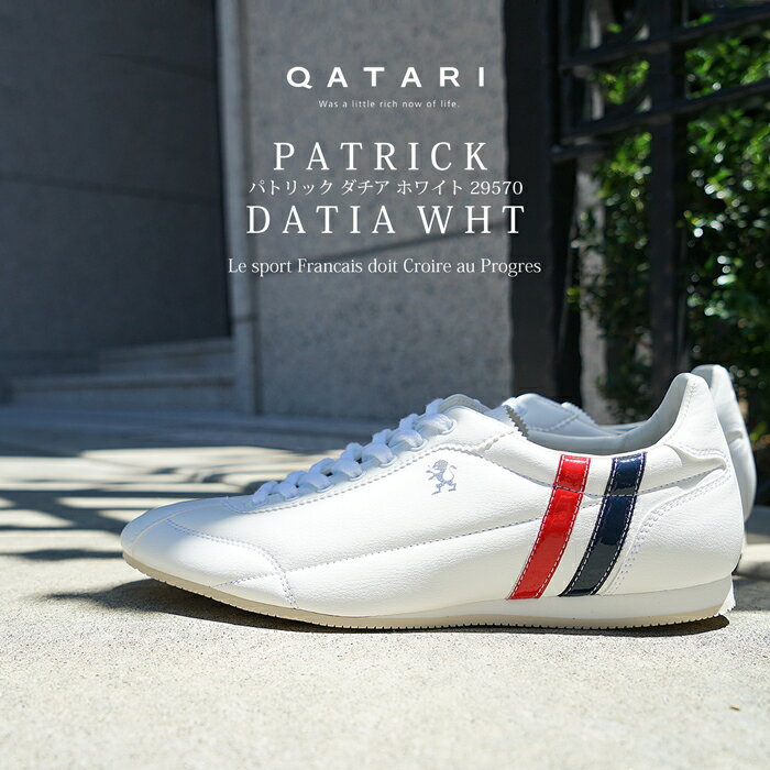 パトリック スニーカー ダチア レディース メンズ ホワイト 白 トリコロール PATRCIK DATIA WHT 29570 定番モデル サイズ交換片道送料無料 靴紐通し済