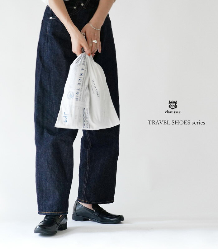 ショセ トラベルシューズ バイ ショセ レザーローファー TR-016 BLG ガラスレザー travel shoes by chausser TR-016 BLGビジネス オフィスカジュアル フォーマル 靴 レディース