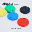 【ネコポス便送料無料】chipolo oneチポロ ワン スマートアクセサリーBluetooth ブルートゥース ロケーター 防水 新モデル