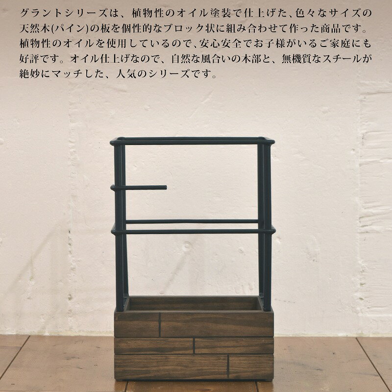 GRANT 傘立て GRUM-280 GRANT 傘立て アンブレラ スタンド 折り畳み傘 ブルックリン インダストリアル 収納 天然木 モザイク インテリア ウッド 木 北欧 おしゃれ