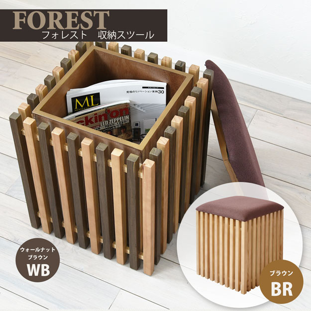 【9/25(木)20時〜★ポイント5倍】収納スツール 椅子 イス 【FOREST】フォレスト スツール パソコンスツール チェア チャエー ブラウン 北欧 西海岸 おしゃれ [2]