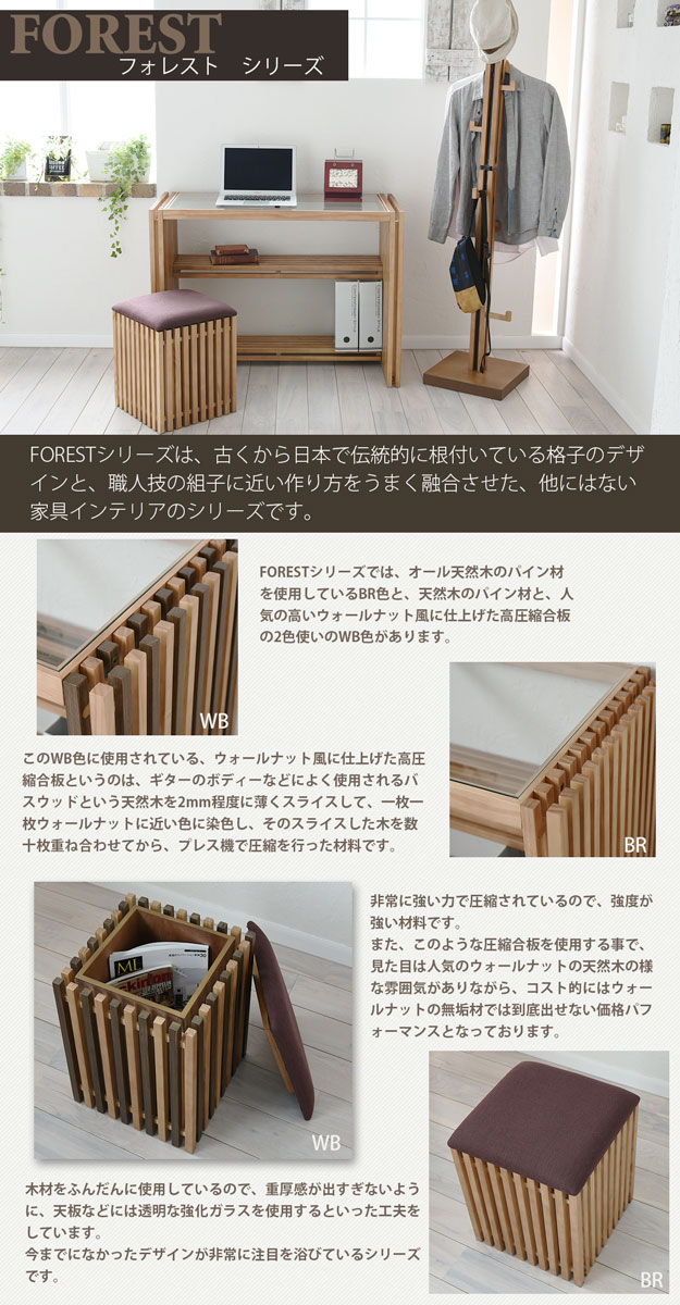 【9/25(木)20時〜★ポイント5倍】収納スツール 椅子 イス 【FOREST】フォレスト スツール パソコンスツール チェア チャエー ブラウン 北欧 西海岸 おしゃれ [3]