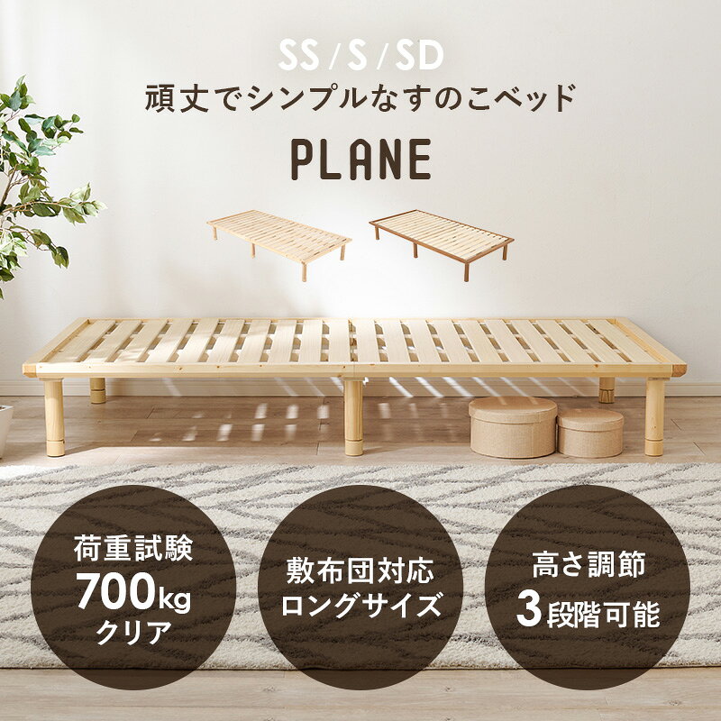 【お得クーポン配布中】【コンパクト＆簡単組立て】頑丈ヘッドレス すのこベッド ...