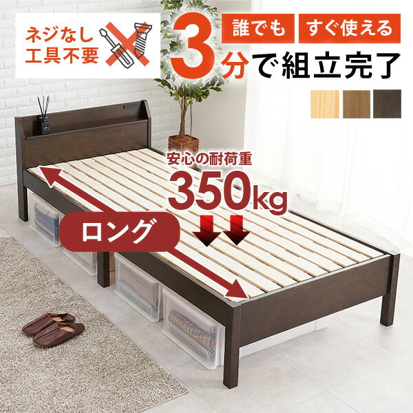 楽天市場】<約3分で組立完了>工具不要&ネジ無しベッド 楽天市場】<約3分で組立完了>工具不要&ネジ無しベッド