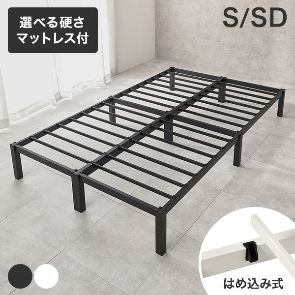 楽天市場】マットレス付き シングルベッド ニトリの通販