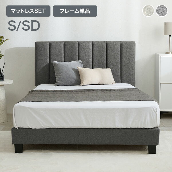 【5％クーポン有★〜5/10(日)23:59】[新商品/レビュー特典あり]ファブリックベッド S/SD(ベッドフレーム単品 ポケットコイルマットレス付き シングル セミダブル すのこベッド 布張り ベッド おしゃれ シングルベッド ヘッドボード 布 キルティング ホテルライク アイボリー（楽天・クオリアル -暮らし応援家具SHOP-）