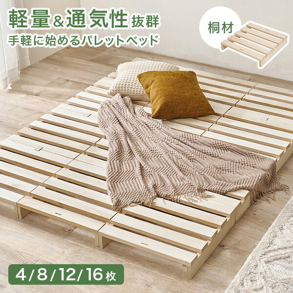 楽天市場】パレット ベッド（ベッド｜インテリア・寝具・収納）の通販