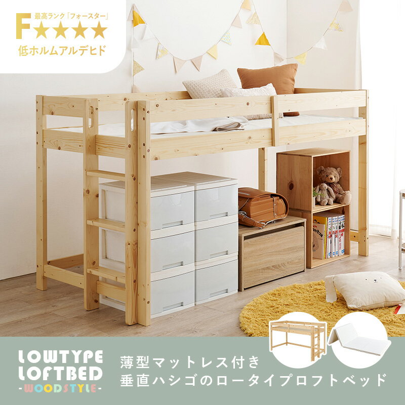 垂直はしご ロフトベッド ロータイプ マットレ...の紹介画像2