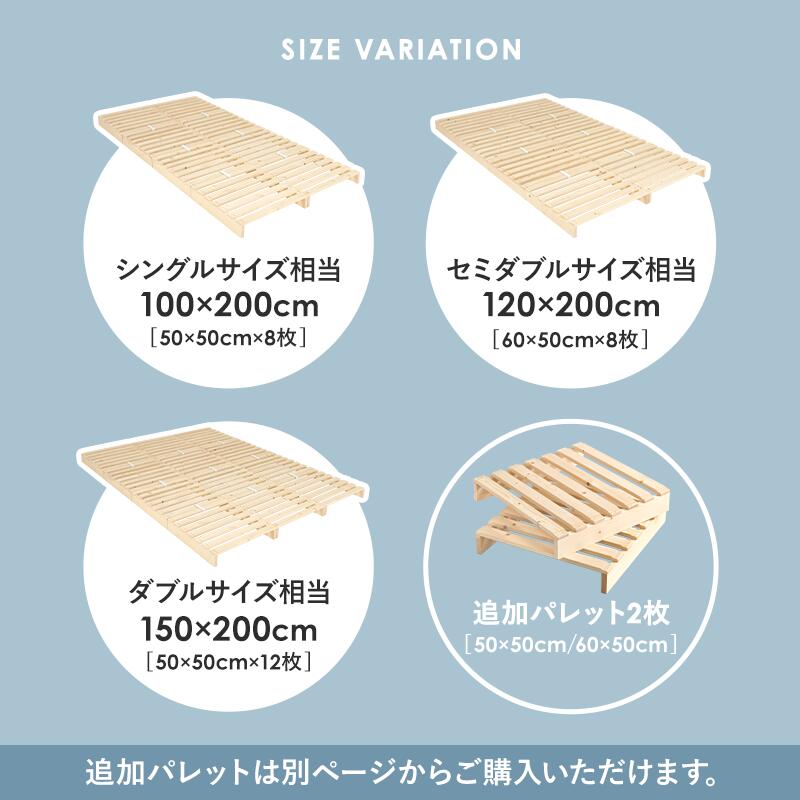 アレンジ自在！パレットベッド【シングル・セミダブル・ダブル】（木製 ベッド 完...