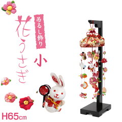 https://thumbnail.image.rakuten.co.jp/@0_mall/auc-qualial/cabinet/deco/sp-hina-turusi-2.jpg