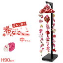 吊るし飾り 希なでしこ(中)高さ90cm(つるし飾り まり飾り つるし雛 インテリア ちりめん製 雛人形 ひな人形 初節句 お祝い 桃の節句 プレゼント 縁起物 飾り コーディネート 脇飾り 華やか 願い)