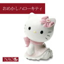 お買い物ガイド スペインシスターブランド『NAO』の磁器人形は、 高品質な代物で、記念品やお返しなどのプレゼントに最適です。 上品さの中に可愛らしさもあり、丁寧に手作りされています。 それぞれテーマに沿った意味のある人形なので、自分や大切な人にピッタリなものを見つけてください。 ■サイズ(約)cm：高さ10×幅7 ※お届け約1週間〜10日 ※タイミングによっては欠品をお知らせする場合がございます。 　国内に在庫のない場合スペインオーダーとなりますのでお急ぎの方はお問い合わせください。 ※ギフトラッピング対応不可。 ※作品を振ると、カラカラと音のするものがありますが、これは破損ではなく、 　焼成する際に作品の低部に開ける空気穴に、穴のかけらが入ったことで起こる音です。 　破損ではありませんので、ご安心ください。商品スペック ■サイズ（約）cm 高さ10×幅7 ■材質 ポーセリン（磁器） ■生産国 スペイン