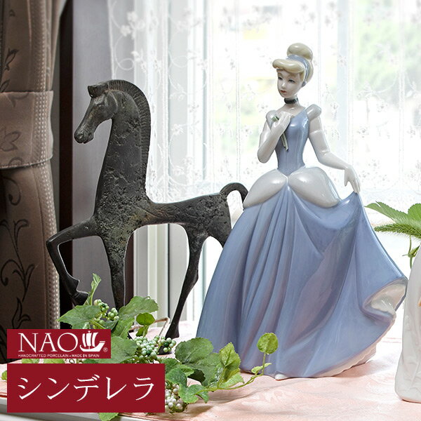 乐天商城 - 【最大10％クーポン有★24日20時〜】陶磁器製 手作り人形 NAO【シンデレラ】(高品質 人形 フィギュリン かわいい インテリア お祝い プレゼント ギフト オブジェ 置物 磁器製品 ディズニー 女の子 キャラクター)