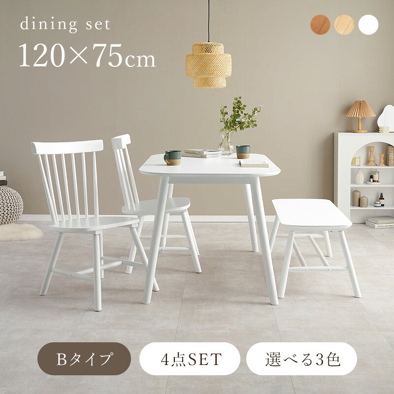 【お得クーポン有】角型ウィンザーダイニング4点セット 幅120cm Bタイプ【Emma】エマ(ダイニングテーブル セット ダイニングテーブルセット 4人 ダイニングセット ダイニングテーブル 白 テーブル ベンチ おしゃれ 四角 角 ダイニング ダイニングチェア ウィンザーチェア) [2]