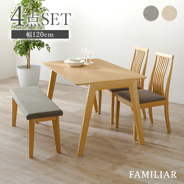 ダイニング4点セット斜め脚テーブル...