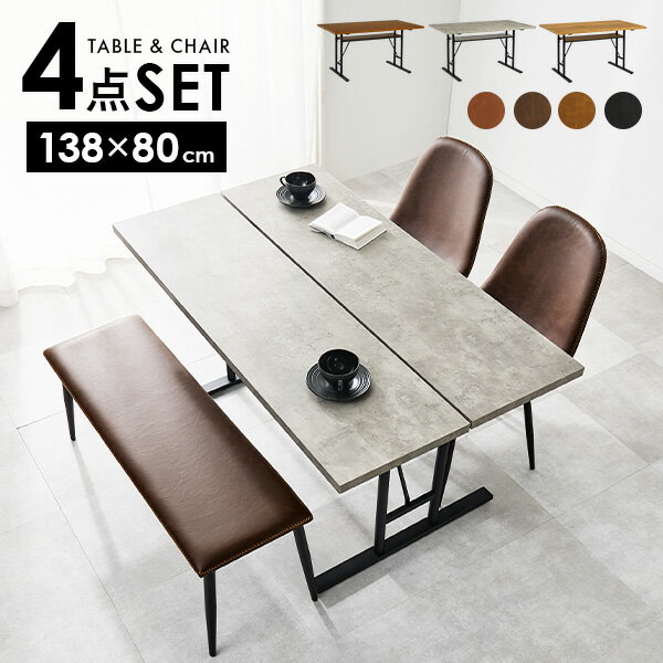 【3/15限定★5％クーポン有】選べる ダイニングテーブル T字脚 4点 セット（ダイニングセット ダイニング テーブル ベンチ チェア 4人 四角 棚 食卓 机 4人掛け ヴィンテージ レザー 調 スチール 脚 異素材 木目 コンクリート おしゃれ 男前 モダン 収納 北欧 家族）