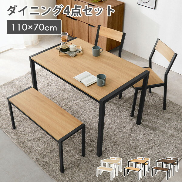 乐天商城 - 【5/1限定★10％クーポン配布中】アイアンダイニング4点セット 幅110cm(ダイニングテーブルセット 4人用 長方形 木目調 アイアン スチール チェア付き ベンチ 4人掛け コンパクト 二人暮らし おしゃれ シンプル ホワイト 白 ダイニング シンプル スチール脚 省スペース)