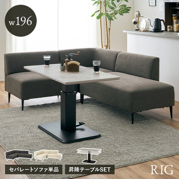 楽天市場】テーブル 昇降式（ソファ・ソファベッド｜インテリア・寝具