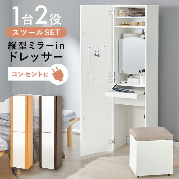 楽天市場】キャビネット(姿見ドレッサー|ドレッサー・鏡台 楽天市場】キャビネット(姿見ドレッサー|ドレッサー・鏡台