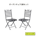【5/1限定★10%クーポン配布中】折りたたみガーデンチェア2脚セット(ガーデン 椅子 折りたたみチェア 折り畳みチェア チェアセット)