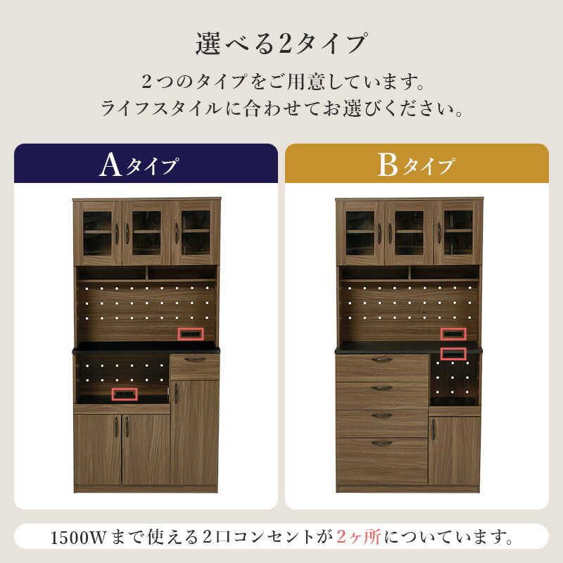 【土日は3％クーポン配布中】キッチンボード 食器棚 スライド収納 幅89cm 選べる収納タイプ【Claire】クレア（キッチンラック キッチン収納 キッチン 食器収納 収納棚 扉付き コンセントつき カップボード ハイタイプ キャビネット シンプル 大容量 引き出し 可動棚 ガラス扉