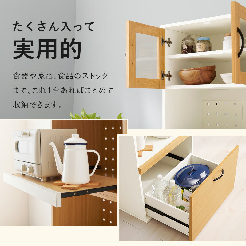 【土日は3％クーポン配布中】容量によって選べる カントリー調 キッチンボード 幅60【Tarte】タルト Cタイプ(キッチンラック スリム 食器棚 キッチン 収納 扉付き カップボード レンジ台 キッチン収納 おしゃれ スライド棚 コンセント付き 棚 木目調 ナチュラル ホワイト)