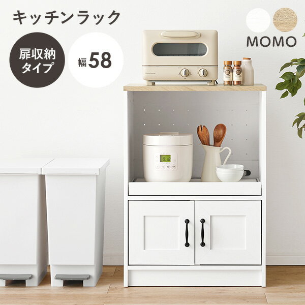 楽天市場】モモナチュラル キッチンの通販 楽天市場】モモナチュラル キッチンの通販