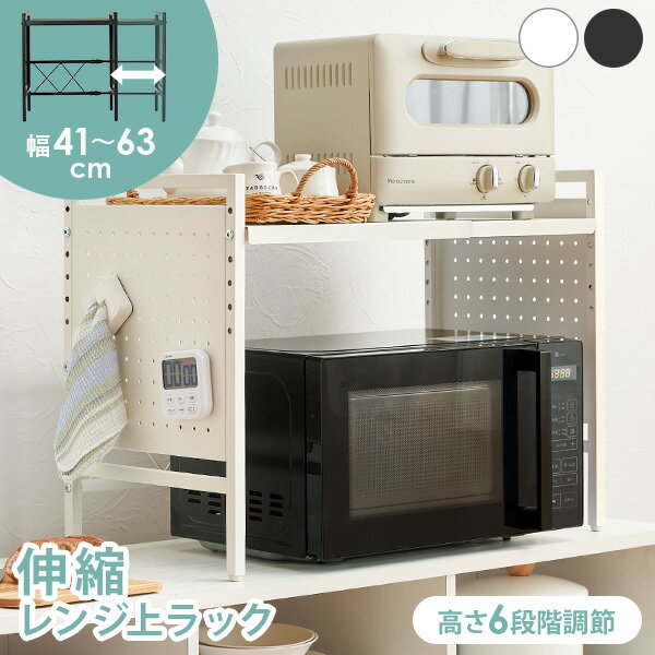 楽天市場】【お得クーポン配布中】伸縮レンジ上ラック 2段 幅41〜63cm