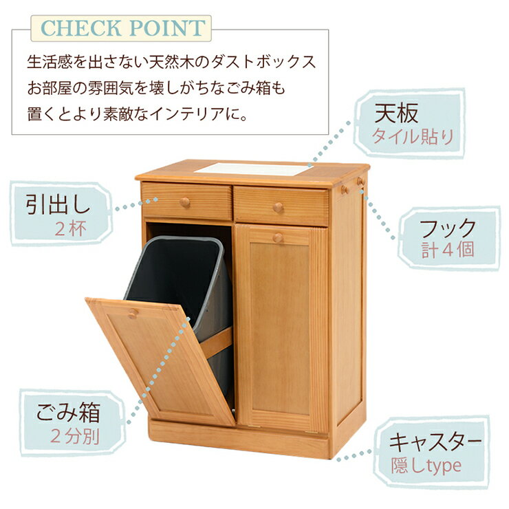 【ポイント10倍★7/30 20:00〜23:59】キッチン2分別ダストボックス（25L×2個）【完成品】キャスター付き・ペール付き（ホワイト／ナチュラル）（大容量 木製 ゴミ箱 ごみ箱 分別ダストBOX 分別ゴミ箱 白 2分別 キッチン用品 台所用）