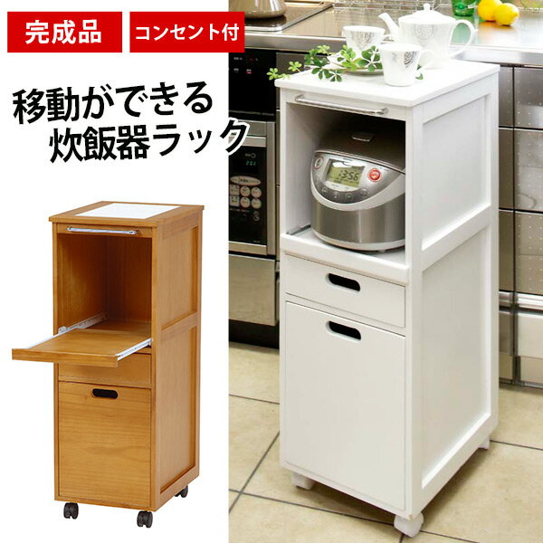 楽天市場】キッチンワゴン コンセント付きの通販 楽天市場】キッチンワゴン コンセント付きの通販