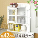 【5/5はポイント5倍】カウンター上収納 ラック ローズ柄 調味料ラック 幅42cm【Happy Rose】(ホワイト)(ローズ柄ペイント スパイスラック キッ...