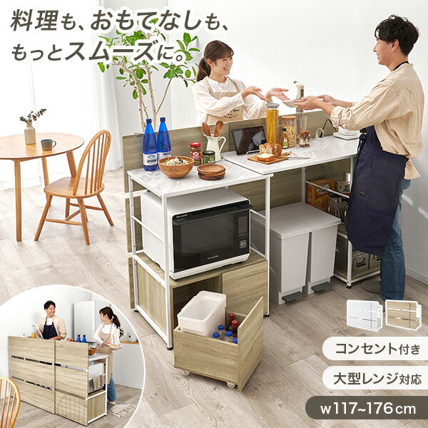 楽天市場】キッチンカウンター 両面（完成品/要組立要組立品）の通販